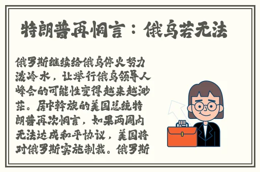混乱小镇公交车售票员