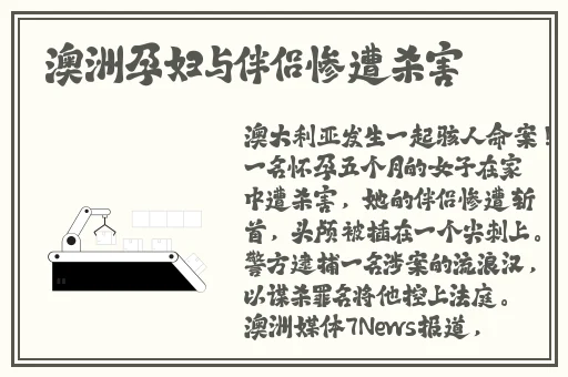 老虎菜肖静雯是幼师闺蜜